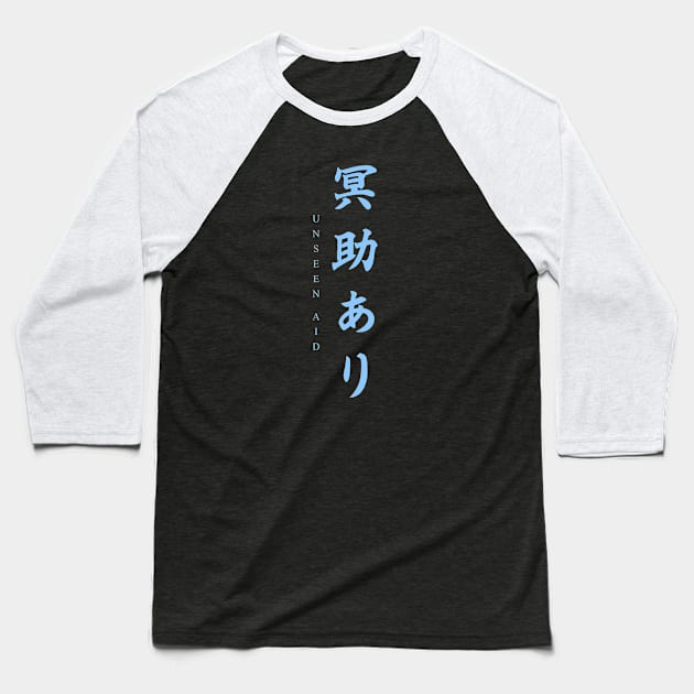 Sekiro - Unseen Aid Baseball T-Shirt by Switch01